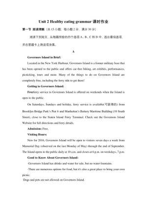 2018--2019学年人教版必修三Unit 2 Healthy eating grammar课时作业（10）