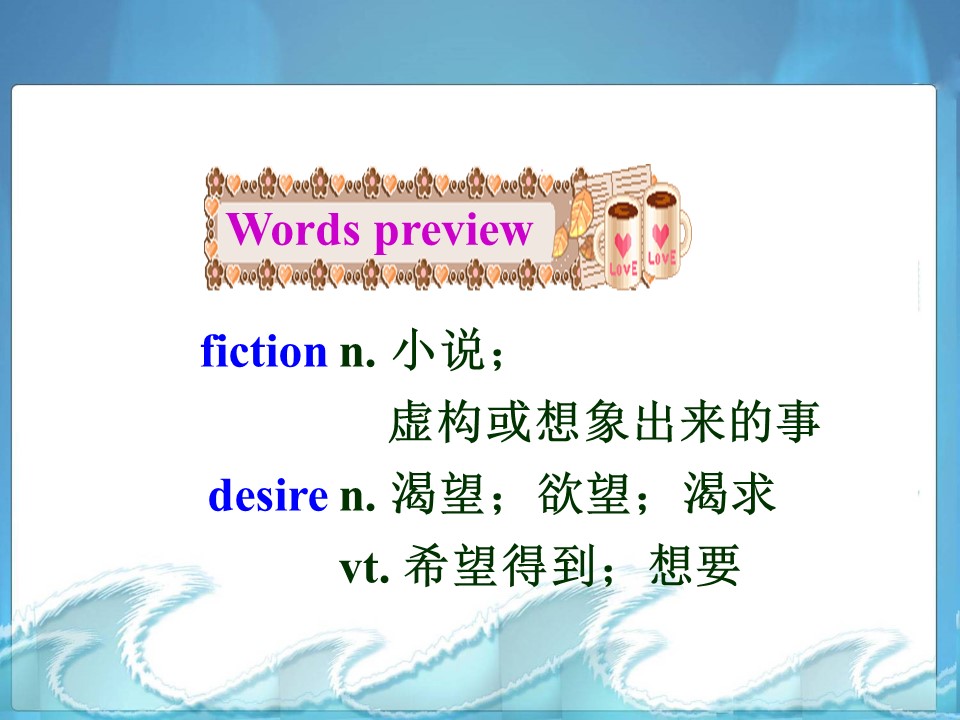 2019学年度人教版选修七Unit2RobotPeriod1Warming up课件(58张)第2页