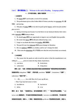 2019届译林版高考英语选修八课堂讲义：Unit 2 课时跟踪练（二） Welcome to the unit & Reading Language points Word版含答案