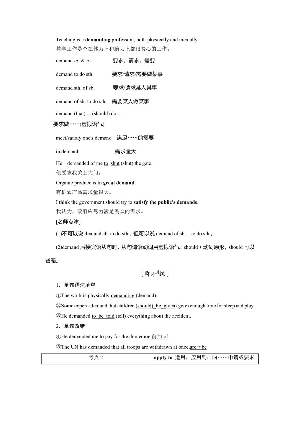 2019-2020学年北师大版高中英语选修8创新教案:Unit 23 Section 4第3页