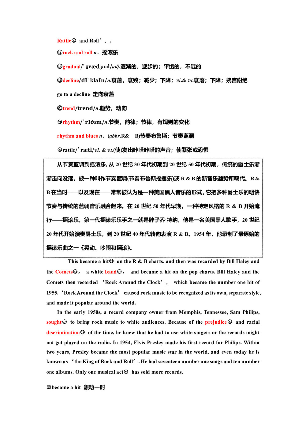 2019-2020学年译林版高中英语选修8优化教案:Unit  2  Section Ⅴ  Project第3页