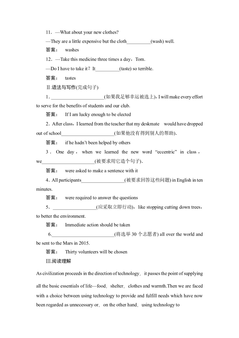 2019学年度人教版选修七Unit 2RobotsPeriod4 Grammar学案设计(5页word版)第2页