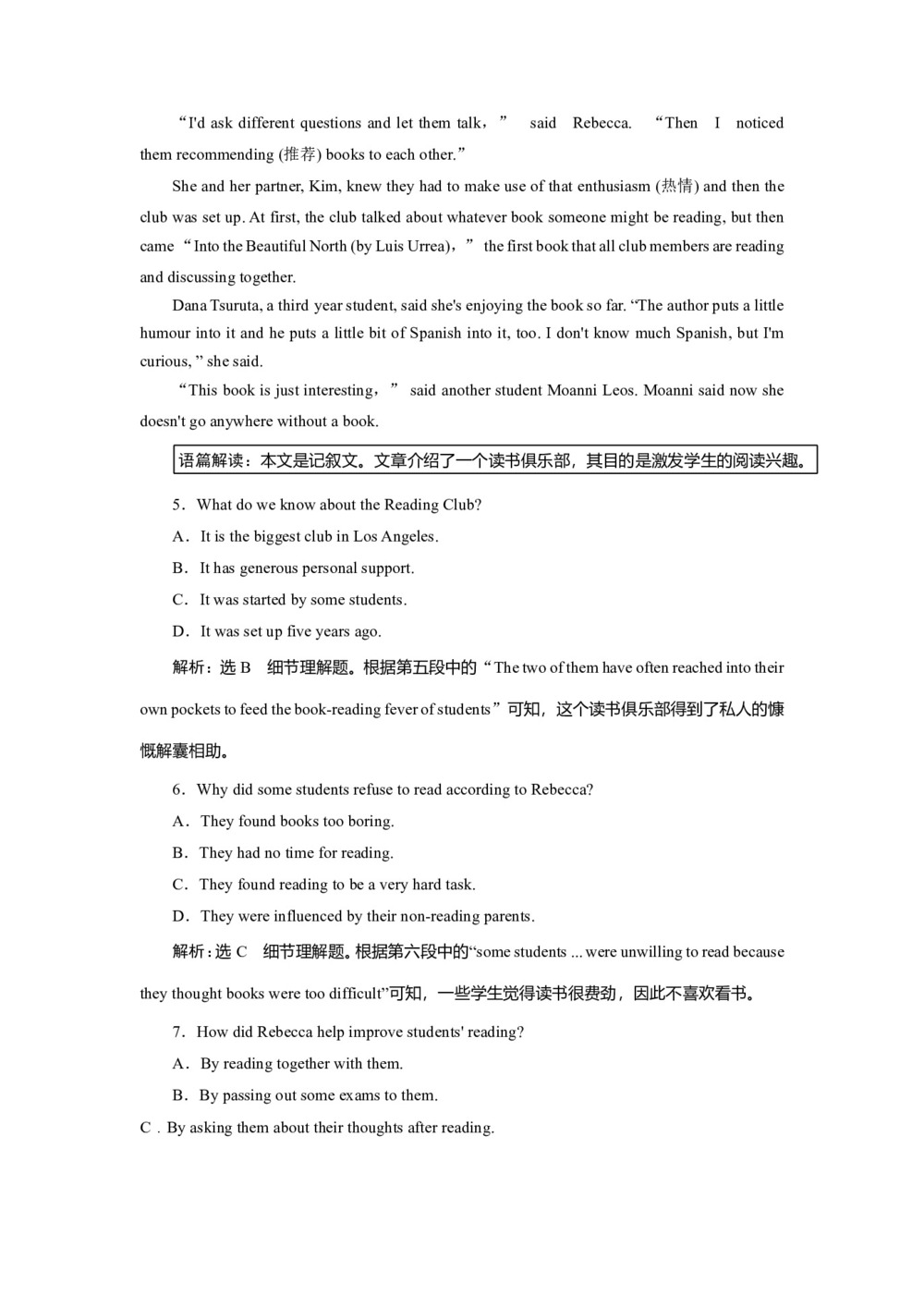 2018--2019学年人教版必修四Unit 1 Women of achievement reading课时作业(4)第3页