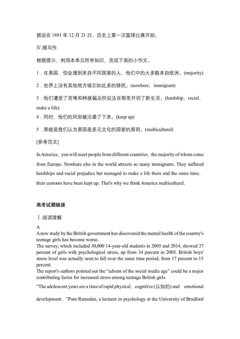 2019学年度人教版选修八Unit1A land of diversity Period1Reading学案设计(7页word版)第2页