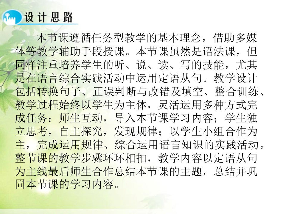 2018-2019人教版必修二Unit 1 Cultural Relics-Grammar 课件 (共30张PPT)第2页