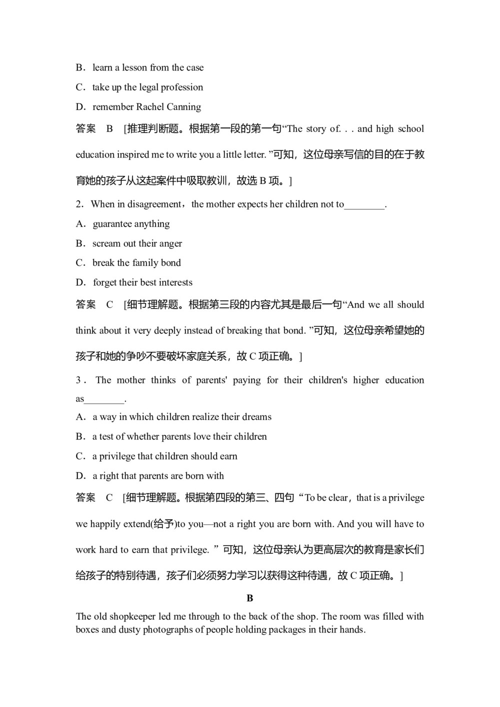 2018--2019学年人教版选修六Unit 3 A healthy life reading课时作业(2)第2页