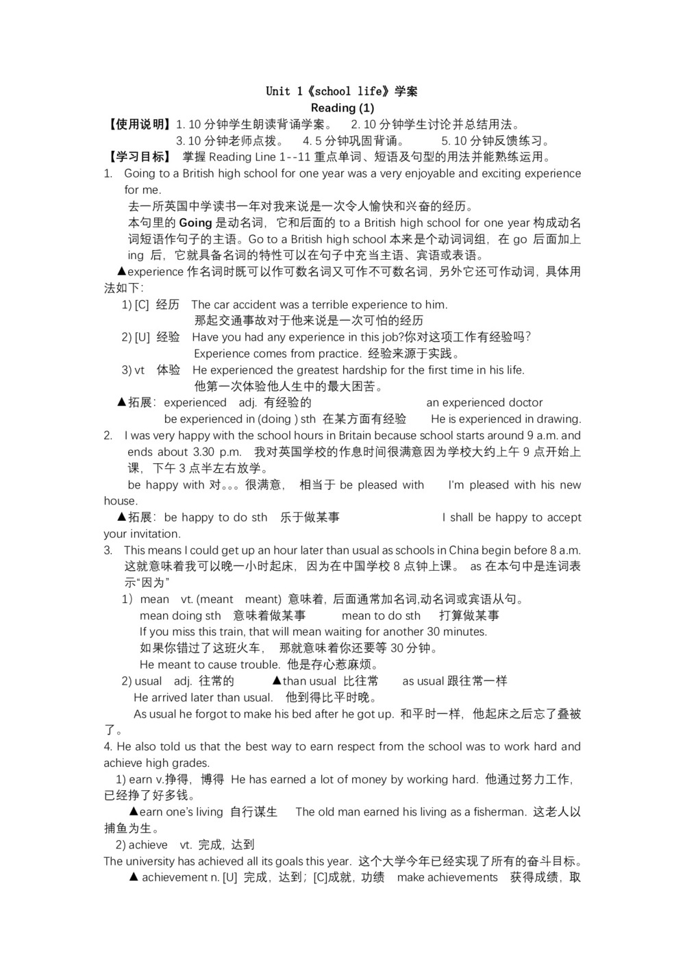 2018-2019学年译林版高中英语牛津版必修一学案:Unit1school life《Reading》学案2第1页