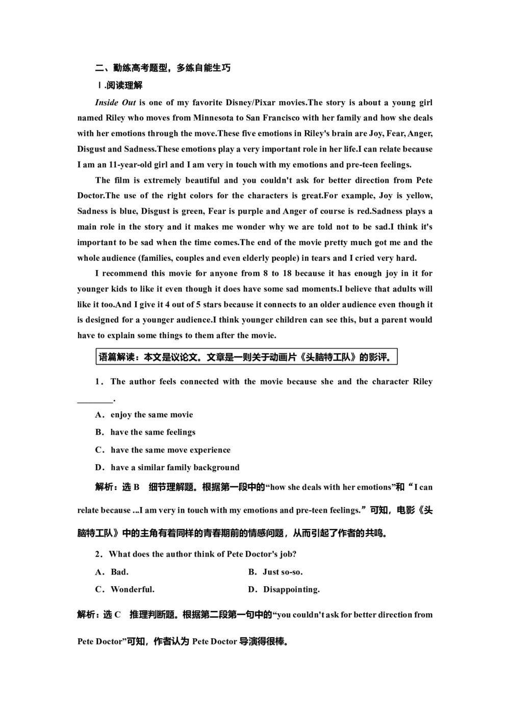 2018--2019学年人教版必修四Unit 1 Women of achievement Language points课时作业(6)第3页