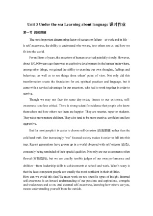 2018--2019学年人教版选修七Unit 3 Under the sea Learning about language课时作业（9）