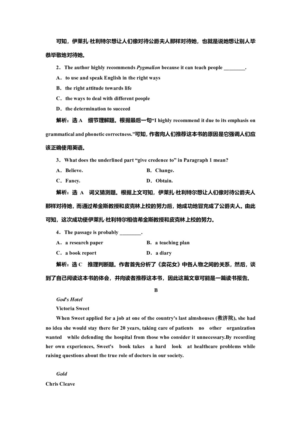 2018--2019学年人教版必修四Unit 1 Women of achievement Language points课时作业(5)第2页