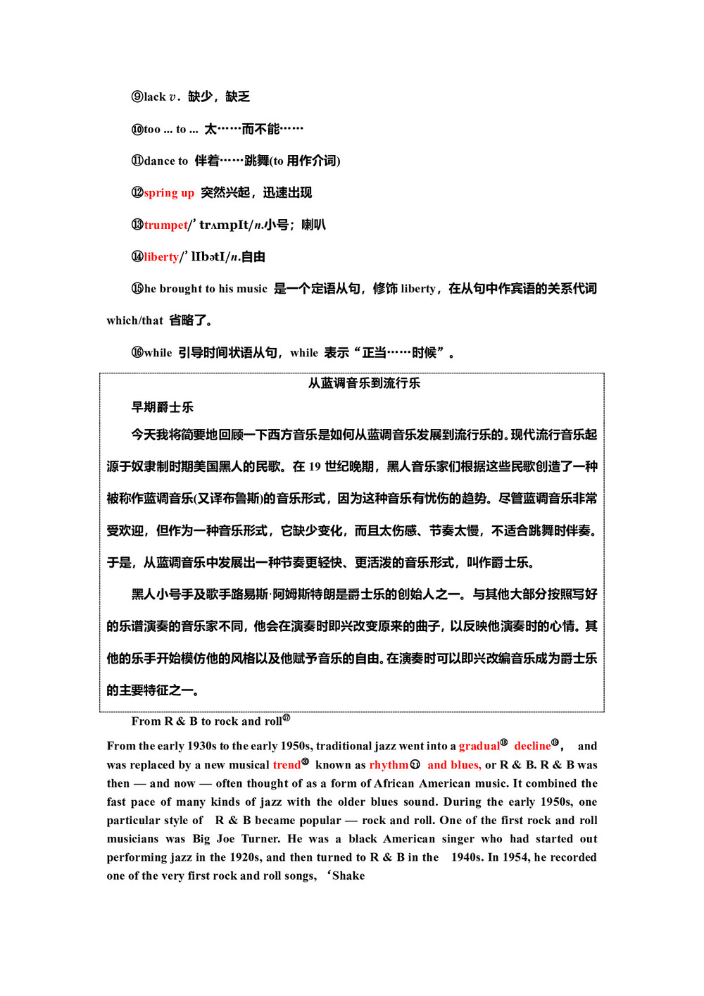 2019-2020学年译林版高中英语选修8优化教案：Unit  2  Section Ⅴ  Project第2页