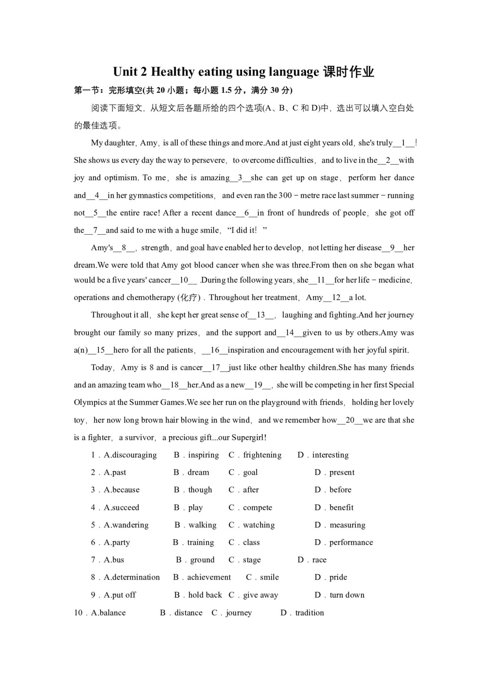 2018--2019学年人教版必修三Unit 2 Healthy eating using language课时作业(5)第1页