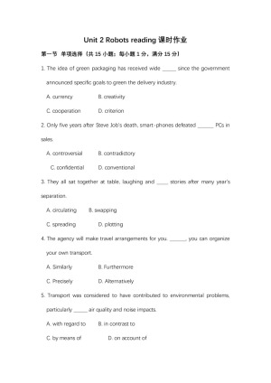 2018--2019学年人教版选修七Unit 2 Robots reading课时作业（10）