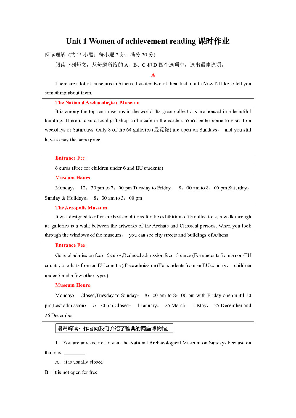 2018--2019学年人教版必修四Unit 1 Women of achievement reading课时作业(3)第1页