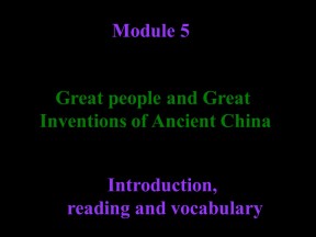 【新思路】2018-2019学年外研版高一英语必修3教学课件： Module 5-1Introduction, reading and vocabulary