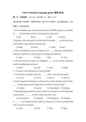2018--2019学年人教版选修七Unit 4 Sharing Language points课时作业（1）