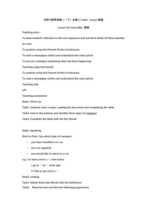 2019-2020学年北师大版英语高二（下）必修三Unit9：lesson1教案