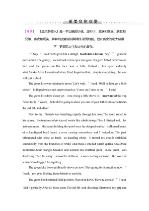 2018-2019学年北师大版高二英语必修5学案： Unit 13 英美文化欣赏