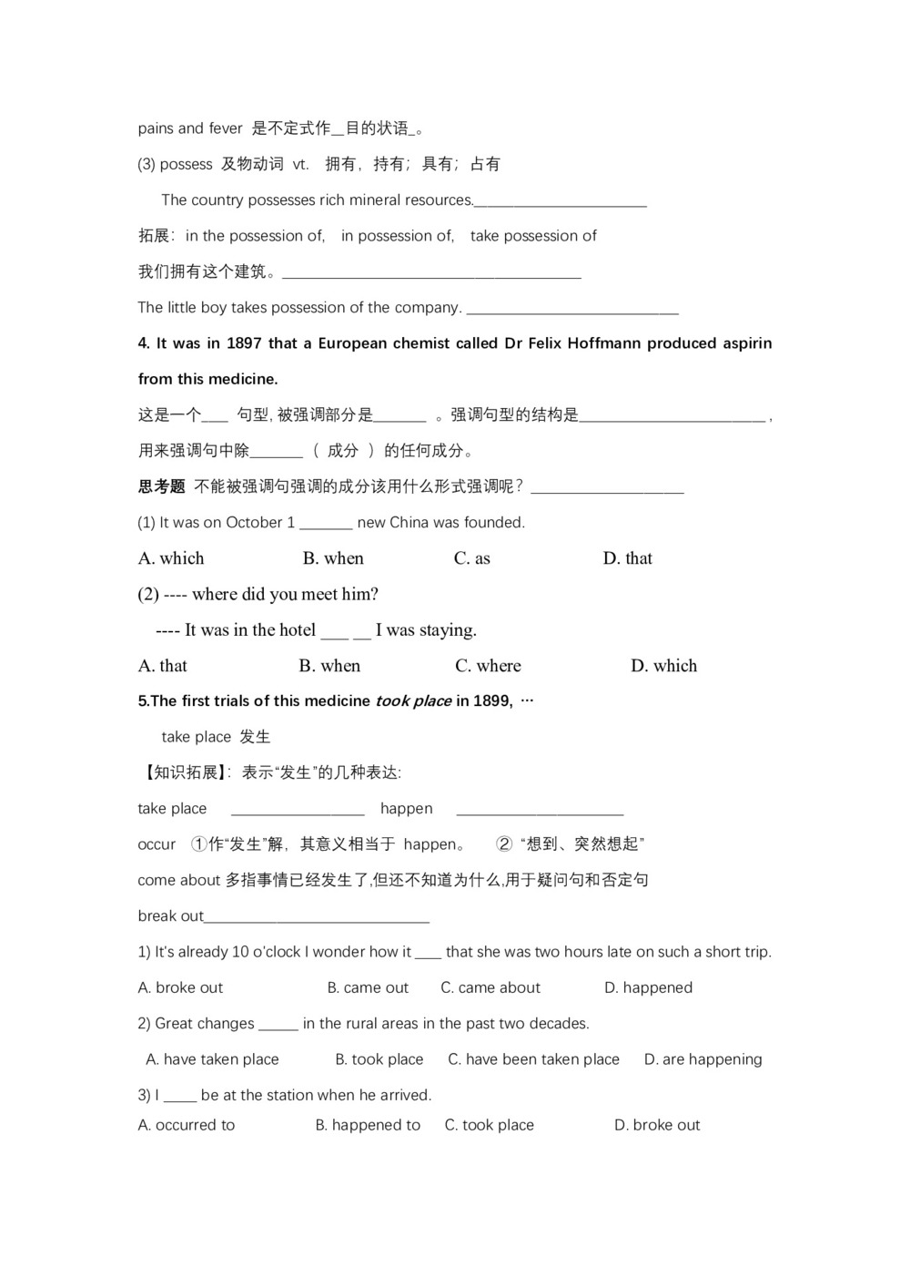 【学霸课堂】2018-2019学年译林版高中英语选修7学案（江苏省专用）：《Unit 2 Fit for life》reading 2-3学案第3页