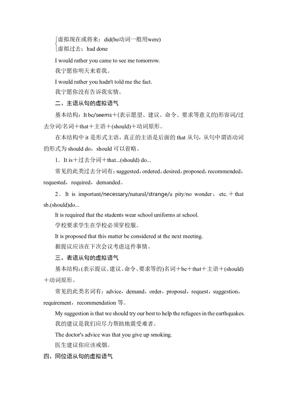 【精品教案】2018-2019学年外研版高中英语选修七教案:Module6 Section Ⅳ Grammar & Writing第3页
