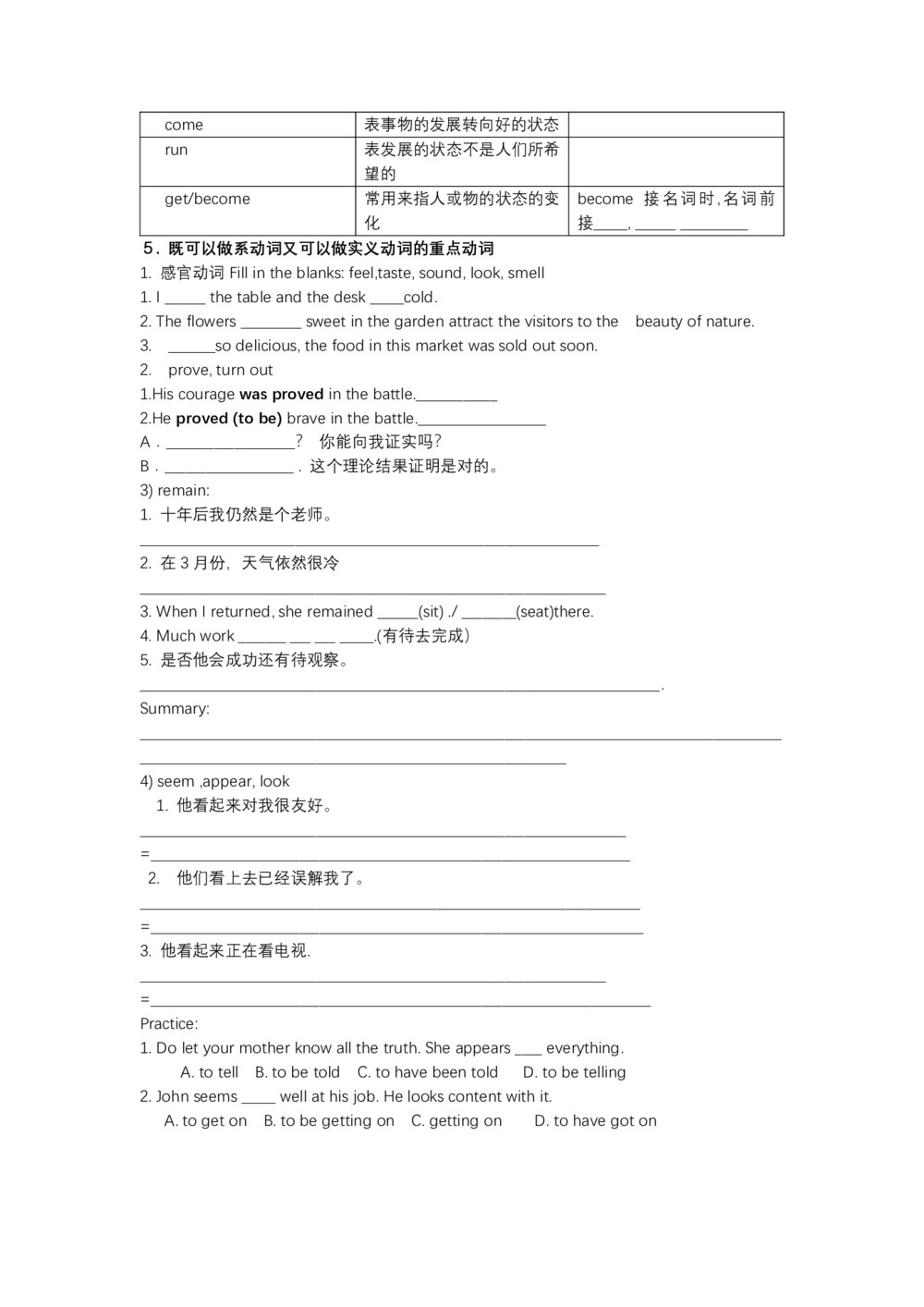 【精品学案】2018-2019学年译林版高中英语选修7学案:Unit3 The world online Grammar-Linking verbs(系动词)公开课第2页