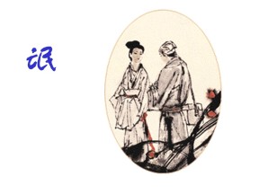 2018-2019学年鲁人版必修三《氓》课件(36张)