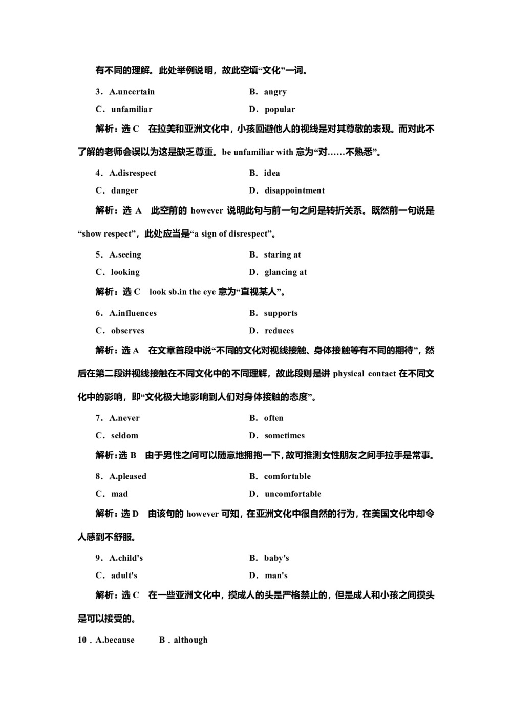 2018--2019学年人教版必修四Unit 2 Working the land using language课时作业 (6)第2页
