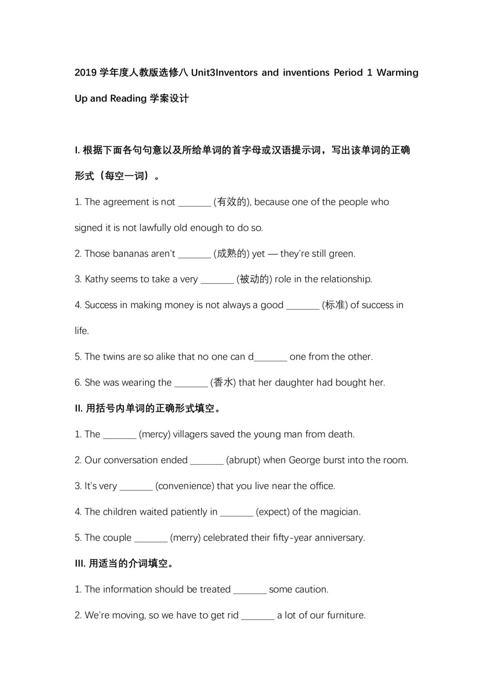 2019学年度人教版选修八Unit3Inventors and inventions Period 1 Warming Up and Reading学案设计（4页word版）第1页