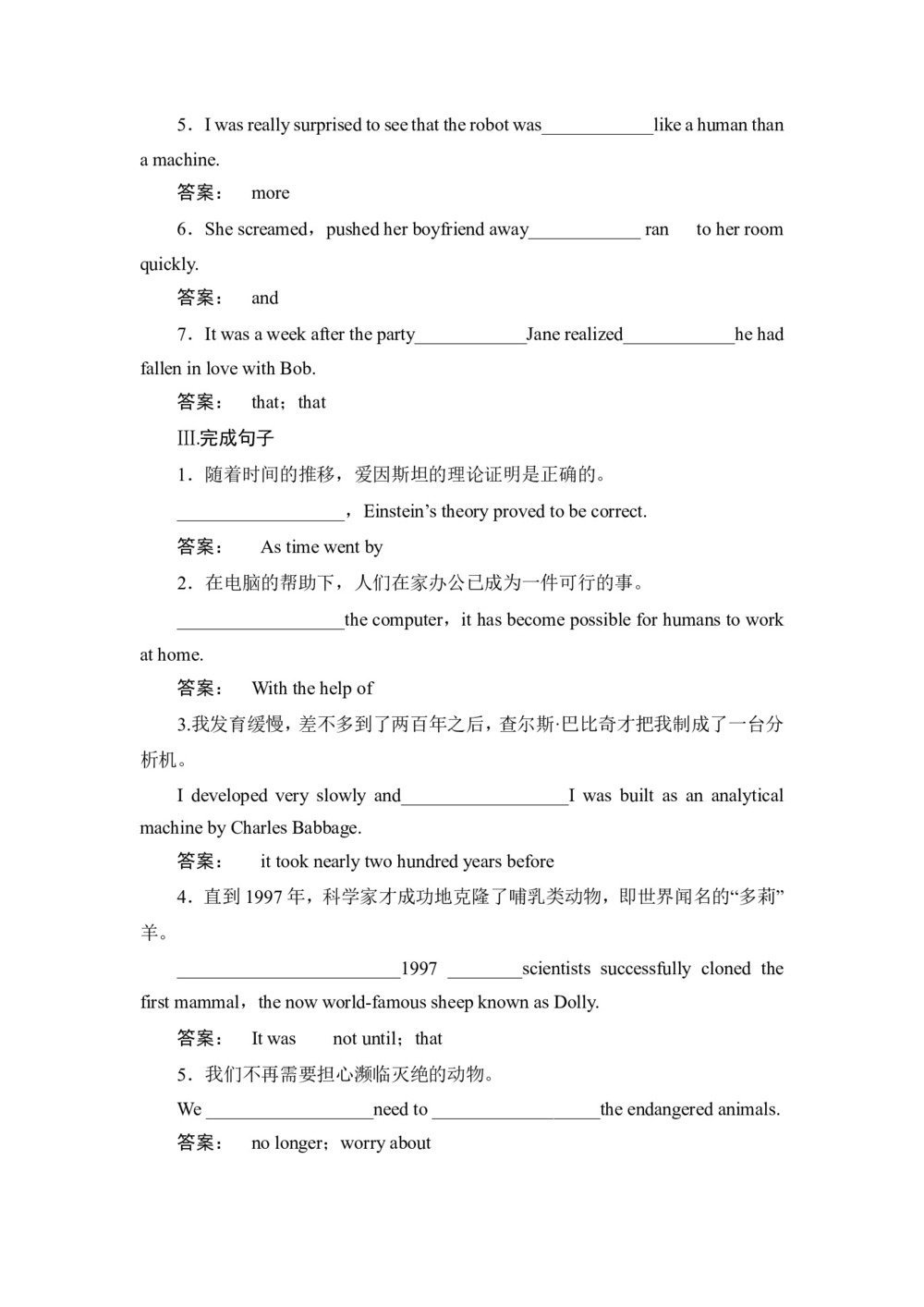 2019学年度人教版选修七Unit 2RobotsPeriod5 Using Language学案设计(9页word版)第2页