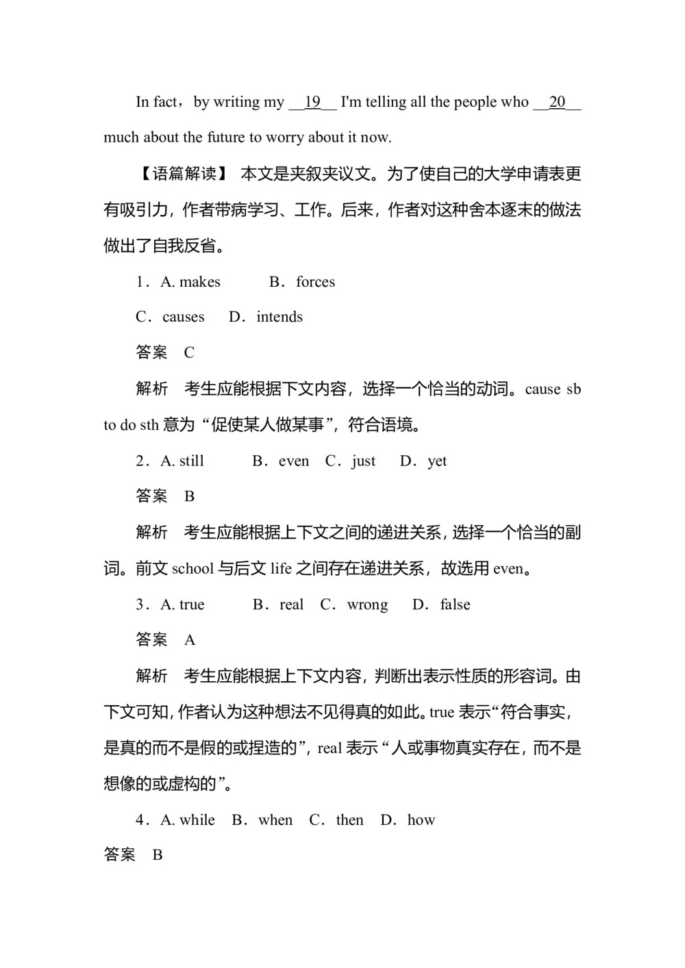 2018--2019学年人教版选修六Unit 4 Global warming reading课时作业(5)第2页