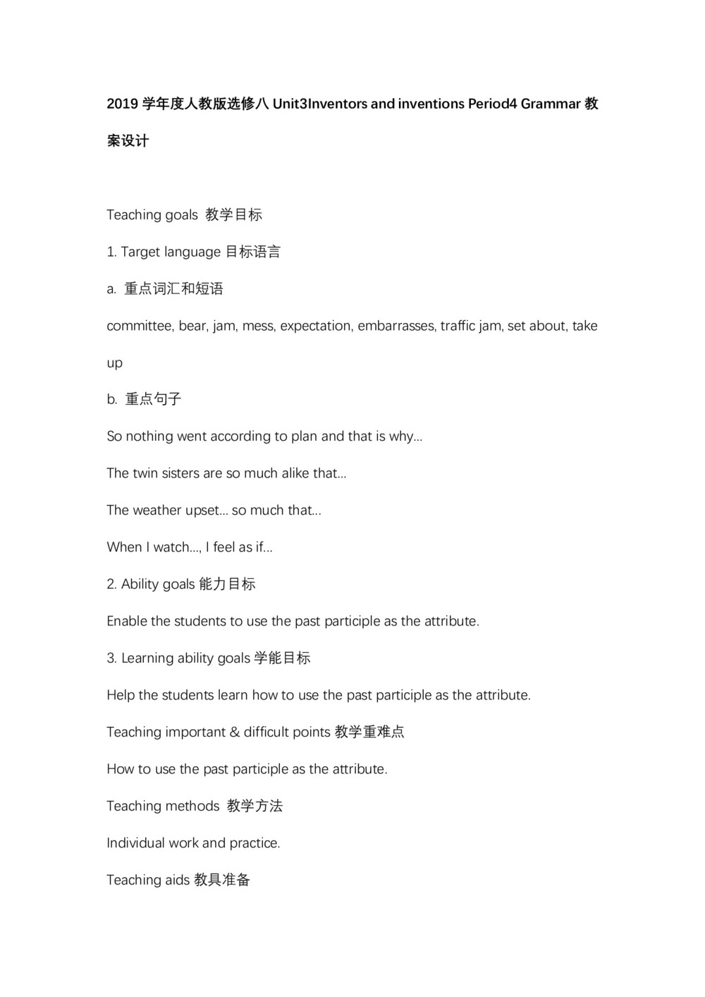 2019学年度人教版选修八Unit3Inventors and inventions Period4 Grammar教案设计 (3页word版)第1页