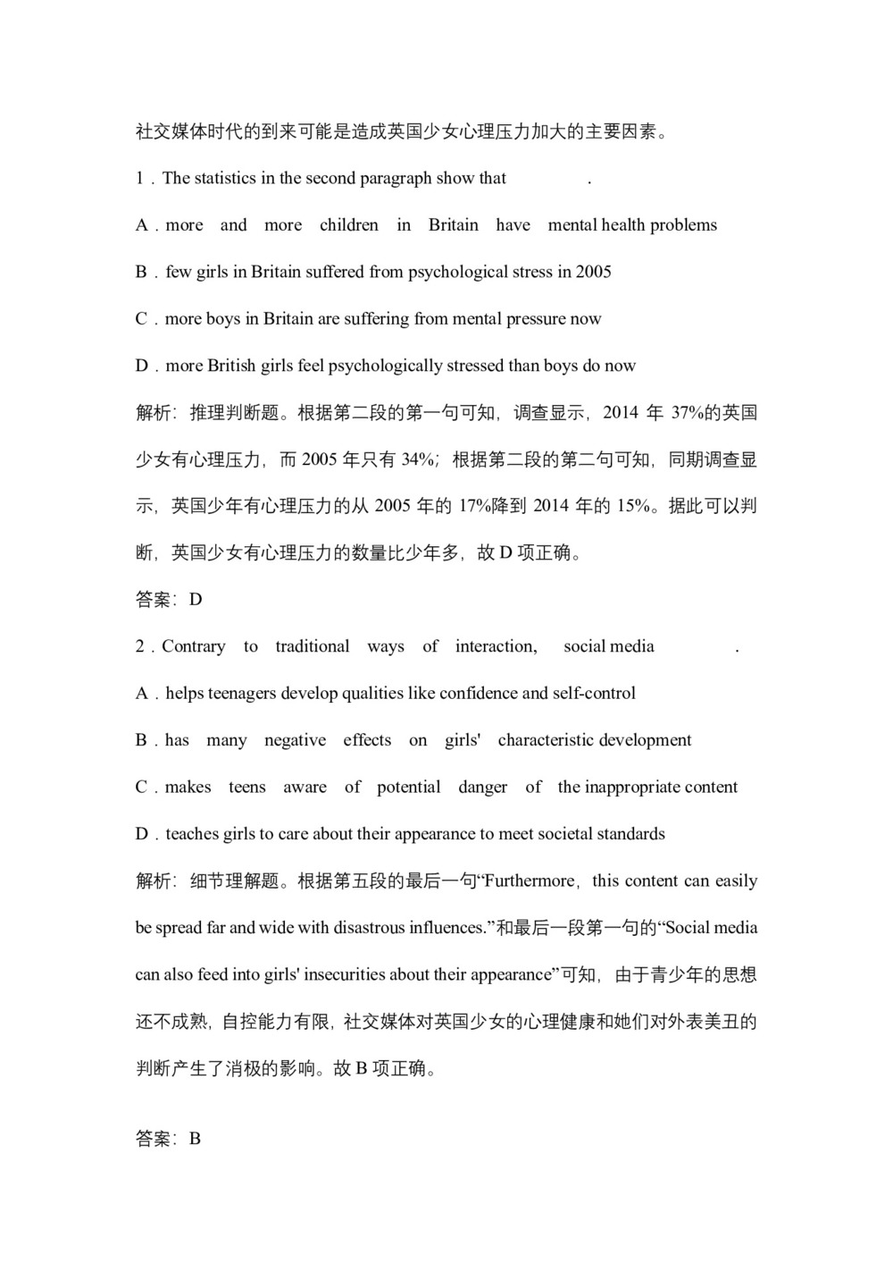2019学年度人教版选修八Unit1A land of diversity Period1Reading学案设计(7页word版)第3页