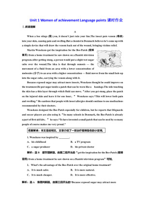 2018--2019学年人教版必修四Unit 1 Women of achievement Language points课时作业(8)