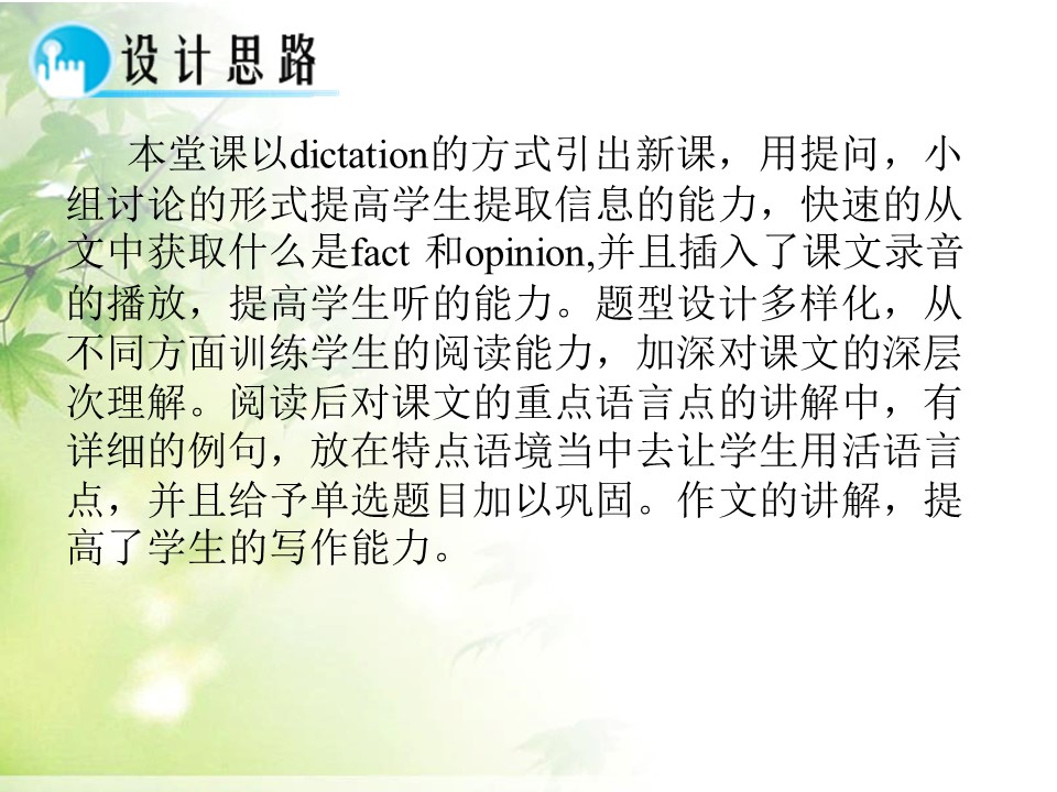 2018-2019人教版必修二Unit 1 Cultural Relics-Using language 课件 (共19张PPT)第2页