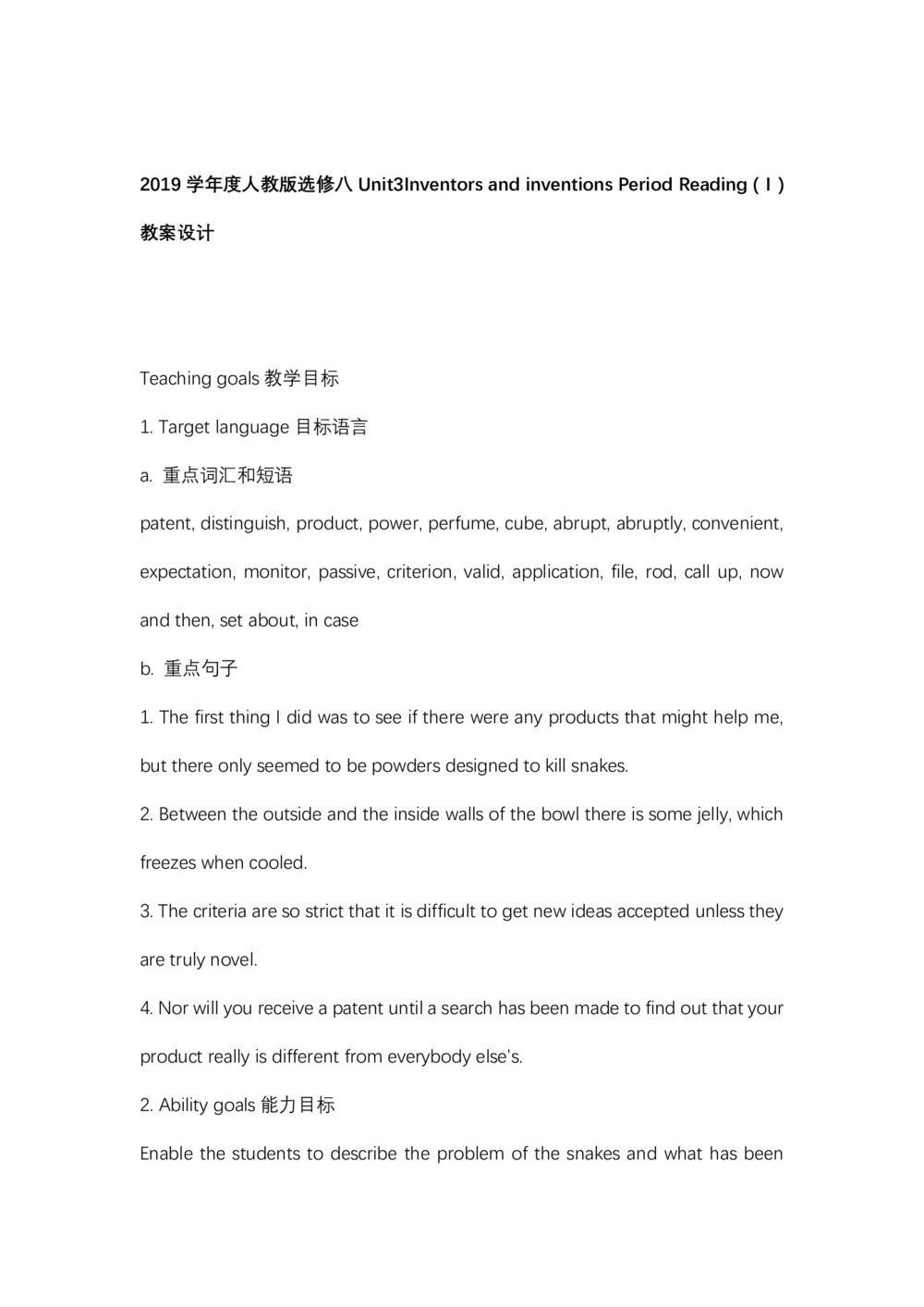 2019学年度人教版选修八Unit3Inventors and inventions Period Reading (Ⅰ)教案设计(4页word版)第1页