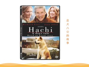 2018-2019学年人教版必修1+第三单元第8课小狗包弟+课件（系列四）（共54页）