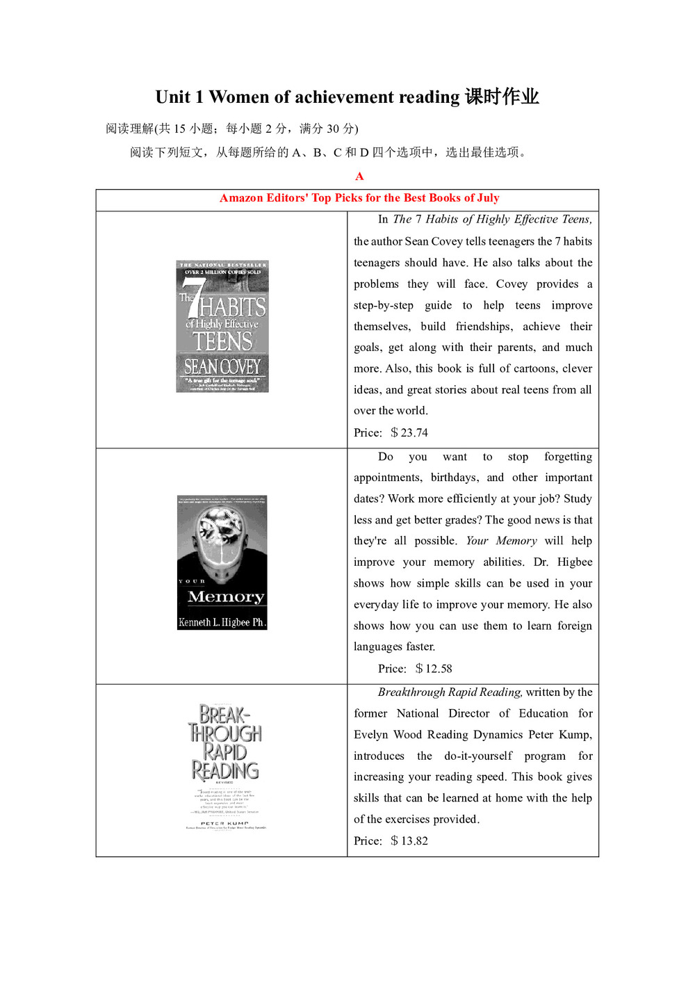 2018--2019学年人教版必修四Unit 1 Women of achievement reading课时作业(5)第1页