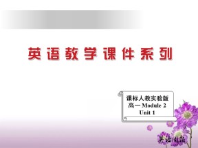 2018-2019人教版必修二Unit 1 Cultural Relics- reading课件(共67张PPT)