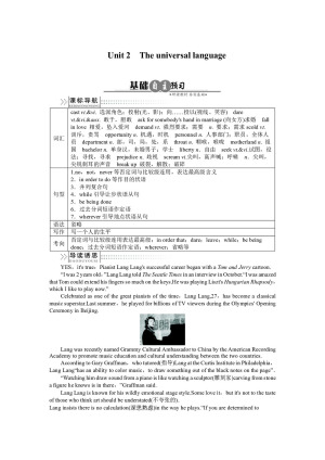 【名师指导】2018-2019学年译林版高二英语选修8学案：Unit2 SectionⅠ Word版含解析