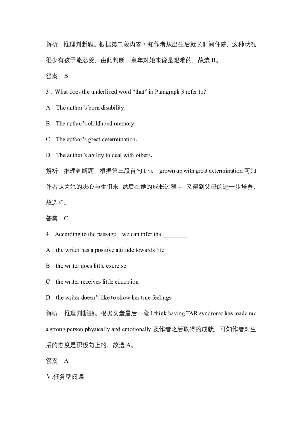 2019学年度人教版选修七Unit4SharingPeriod1Reading阅读学案设计(3页word版)第2页