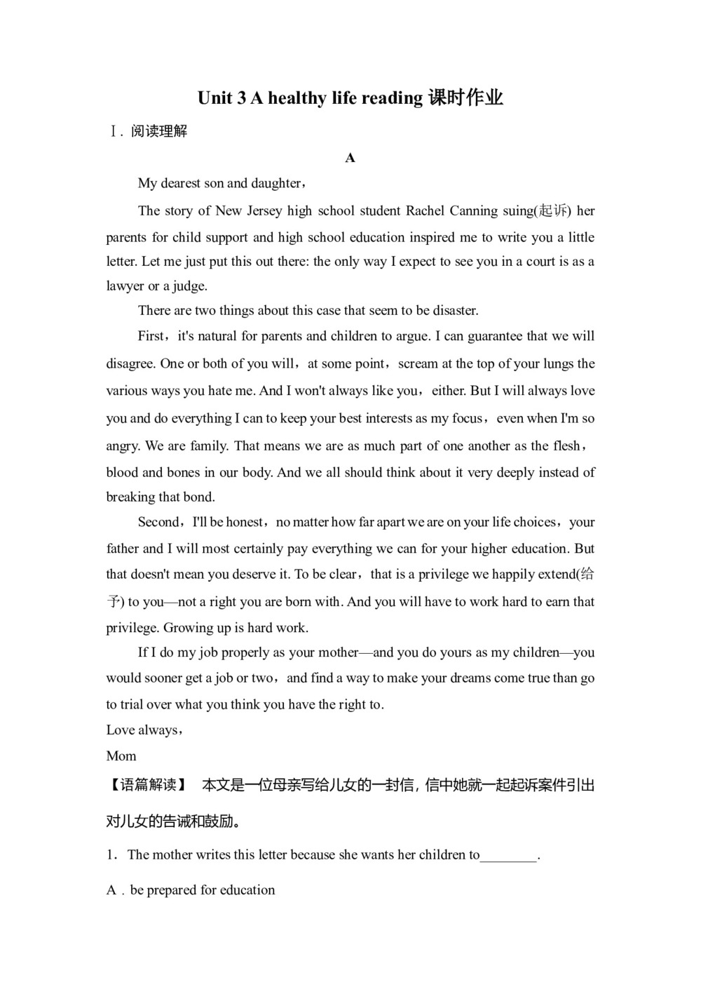 2018--2019学年人教版选修六Unit 3 A healthy life reading课时作业(2)第1页