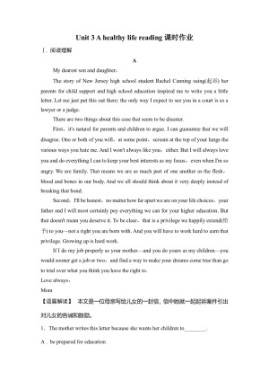 2018--2019学年人教版选修六Unit 3 A healthy life reading课时作业（2）