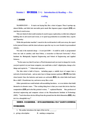 2019-2020学年外研版高中英语必修4优化学案：Module 1  课时跟踪练（一)  Introduction &amp; Reading — Pre-reading