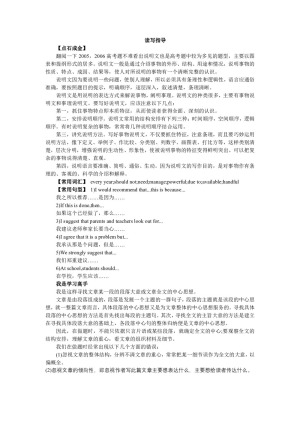2018-2019学年译林版高中英语选修7学案：学习指导 Unit2　