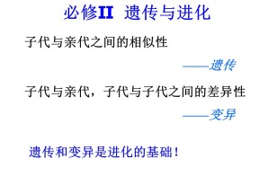 2017-2018学年浙科版必修二  分离定律 课件 (62张)