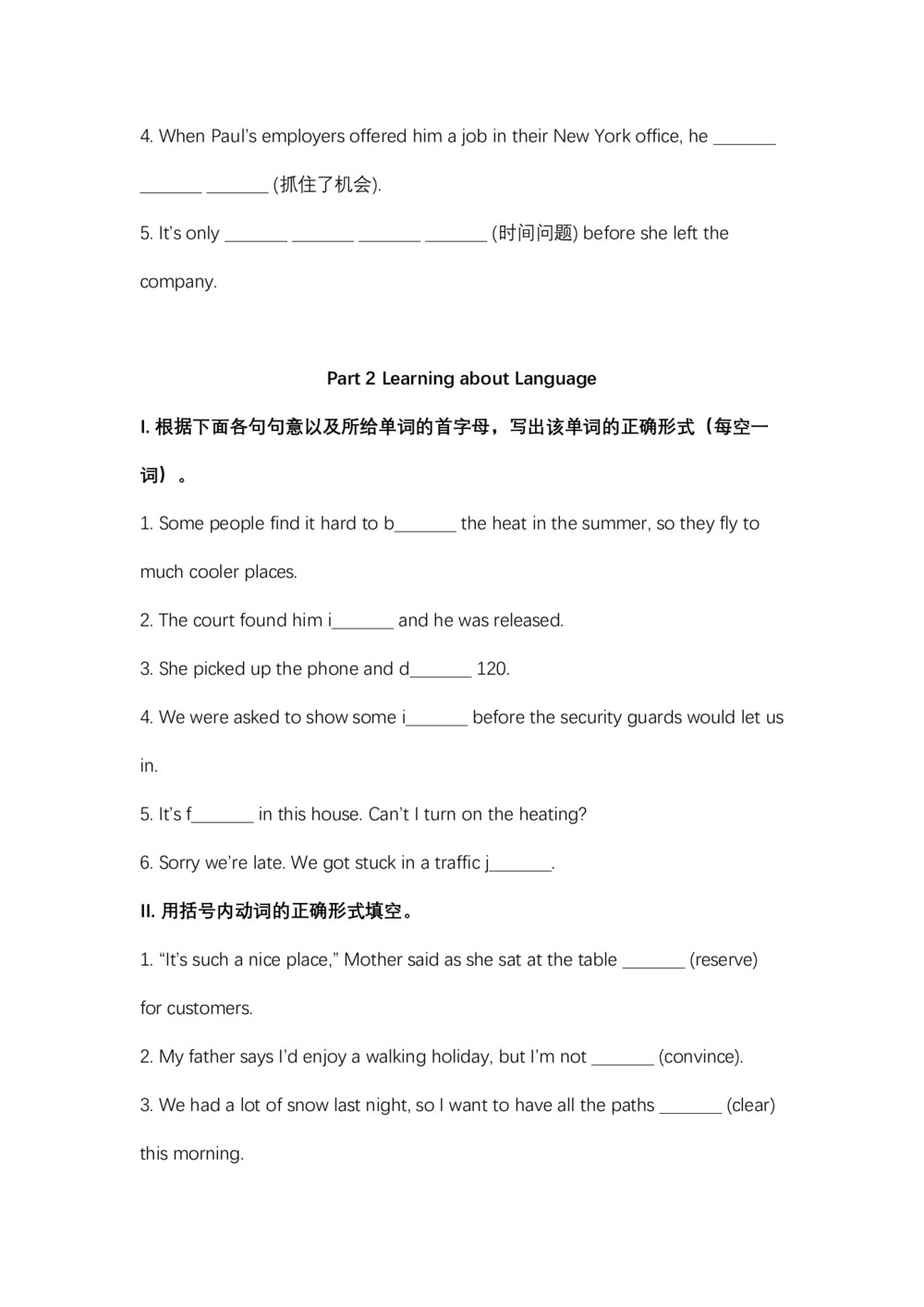 2019学年度人教版选修八Unit3Inventors and inventions Period 1 Warming Up and Reading学案设计（4页word版）第2页