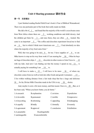 2018--2019学年人教版选修七Unit 4 Sharing grammar课时作业（7）