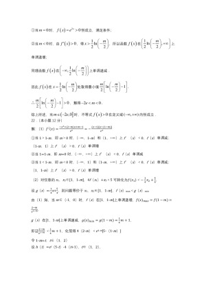 《302edu发布》山西大学附属中学2018-2019学年高二下学期5月模块诊断 数学（理） Word版含答案