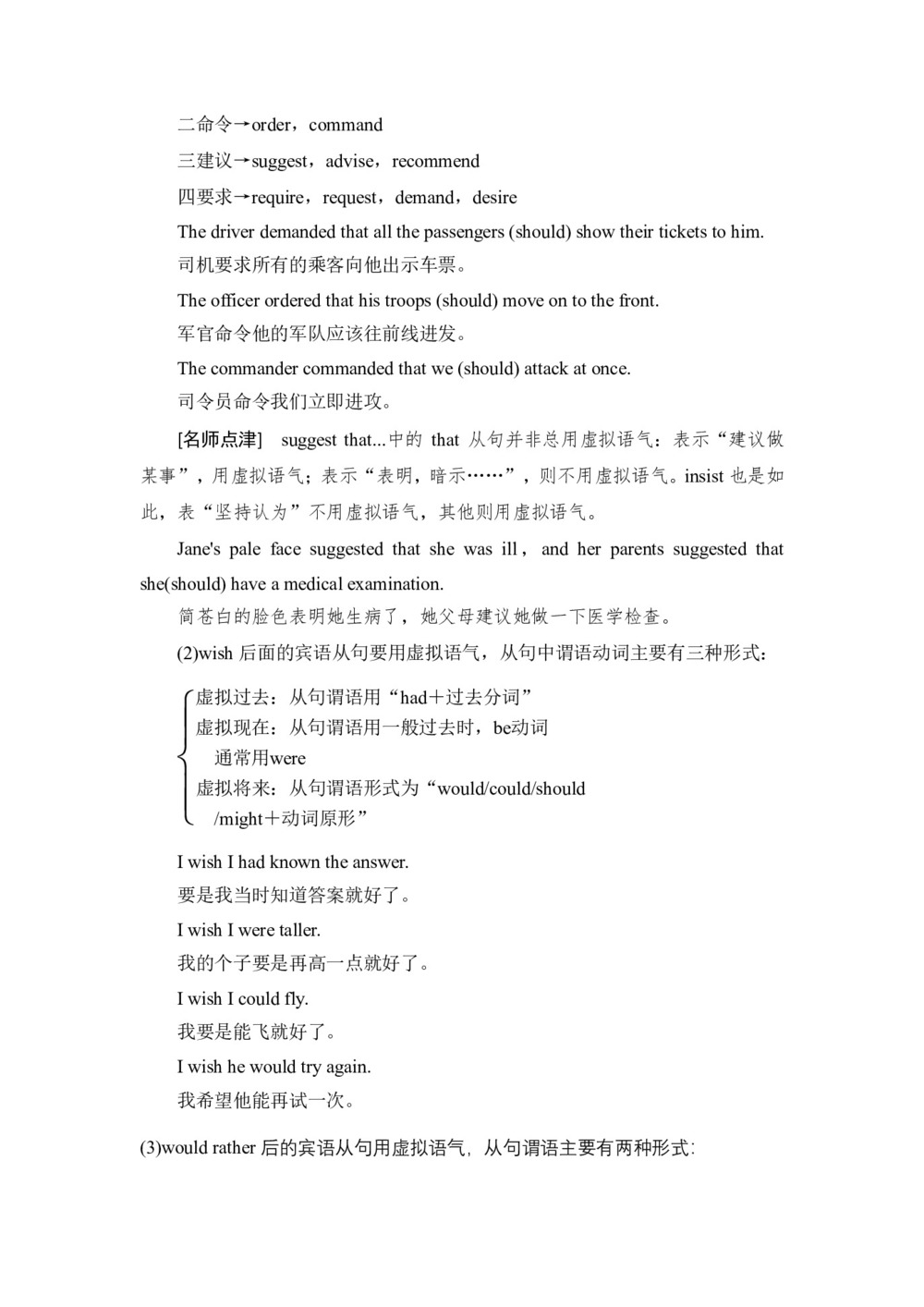 【精品教案】2018-2019学年外研版高中英语选修七教案:Module6 Section Ⅳ Grammar & Writing第2页