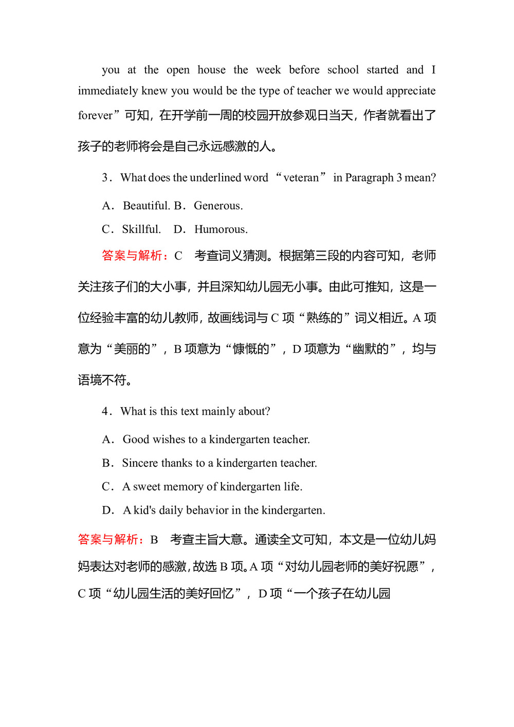 2018--2019学年人教版选修七Unit 5 Travelling abroad using language课时作业(2)第3页